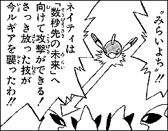 ポケスペシャル技辞典