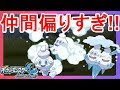 √ダウンロード サンムーン ポワルン 205929-サンムーン ポワルン 色違い
