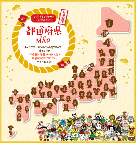 ご当地キャラニュース