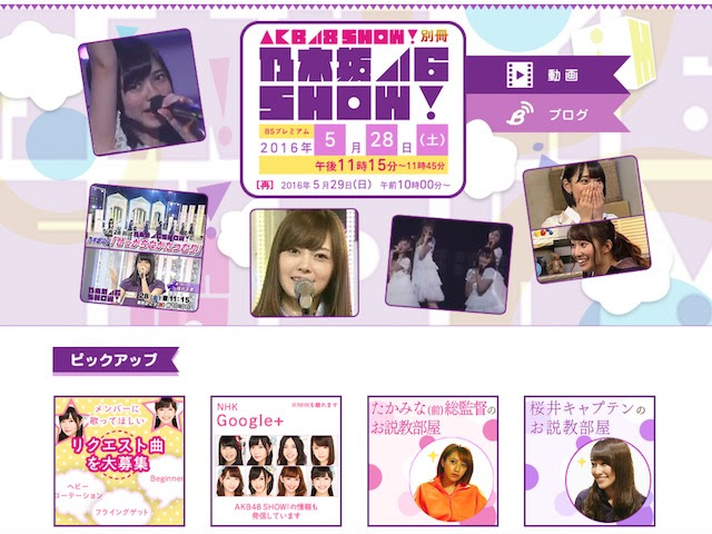 7 30 乃木坂46show 放送決定 Entame Watch