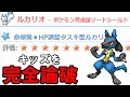 最高のコレクション ポケ��ン 素早さ 調整 168553-ポケ���ン 素早さ 努力値 調整