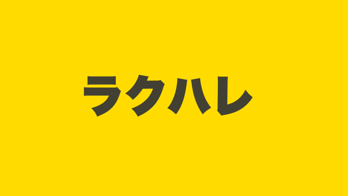 グラブル 攻略サイト等で使われやすいワード ゲーム内用語解説 初心者向け ラクハレ