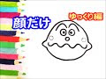 200以上 アンパンマン キャラクター イラスト 顔 213965-アンパンマン キャラクター イラスト 顔