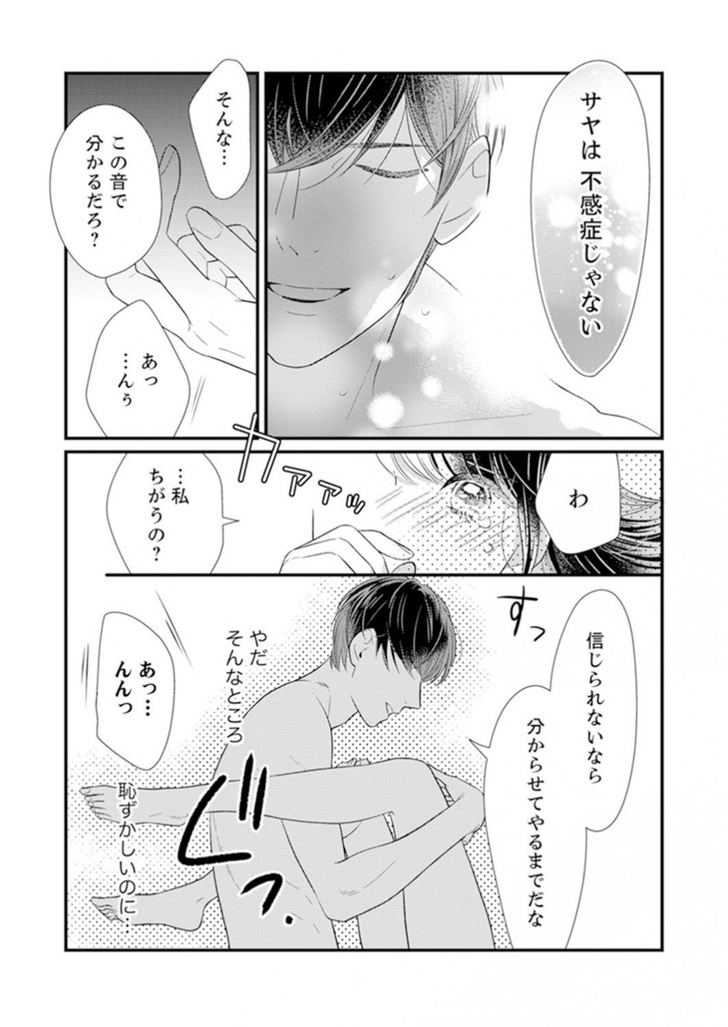 作画 内野タカラ 原作 彩 カタワレオレンジ Web雑誌colorful