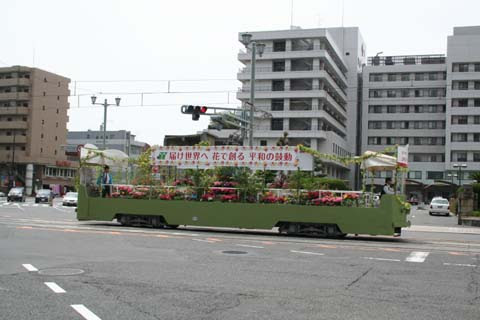 ２００８年黄金週間第９日目・広電花電車