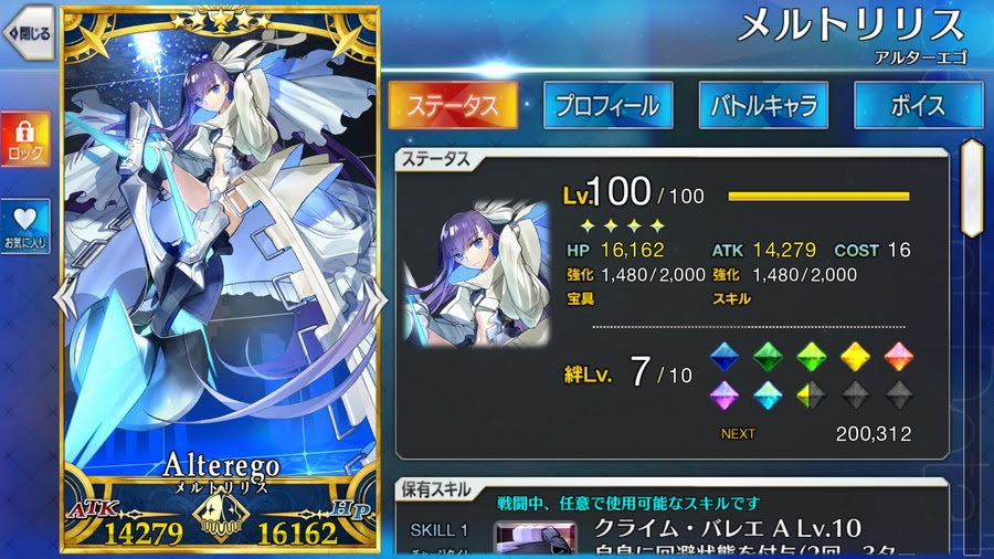 宝物庫半額 強化大成功率2倍の今だからこそ Fate Grand Order 聖杯転臨のススメ 30cal Clubレビュー