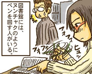 知的仕草コンプレックス 言戯