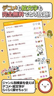 絵文字デコメスタンプ完全無料 えもじno 1エモジバ 無料スタンプアプリ Lineで使えるスタンプを紹介 スタンプひろば