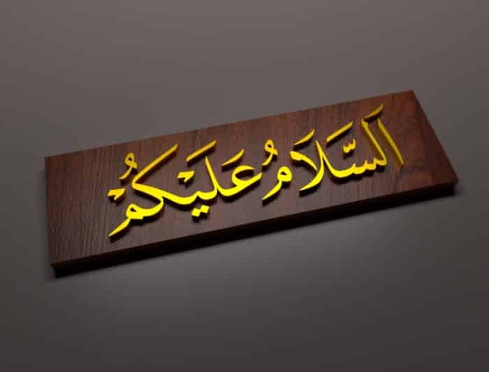 30 Contoh Gambar Kaligrafi Allah Asmaul Husna Bahasa Arab