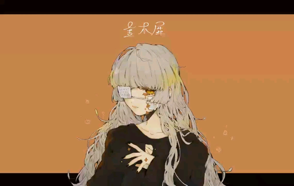 影缝英 金木犀 哔哩哔哩 つロ 干杯 Bilibili