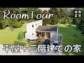 2 階 建て 家 285359-2階建て家屋 荷重