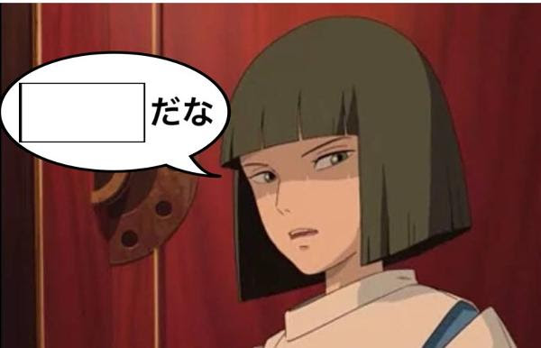 お前変な髪型 年06月29日の人物のボケ ボケて Bokete