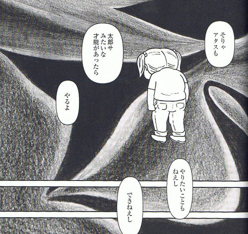 マンガ漂流者 ドリフター 32回 オッス トン子ちゃん の発売を記念して トン子の魅力に迫る 後編 タナカカツキの要素がふんだんに詰まった トン 子の魅力を分析 骰子の眼 Webdice