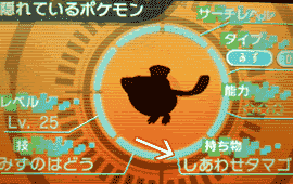 野生ポケモンの持ち物 アイテム一覧 ポケモンoras攻略de Com