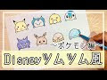 √ダウンロード 可愛いポ��モンのイラスト 440661-可愛いポケモンのイラスト