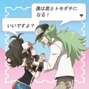なにこれかわいい N トレーナー トウコ N主 10 Pixiv年鑑 B
