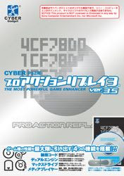 最新型 ｐｓ２用プロアクションリプレイ３ ｖｅｒ ３ ５