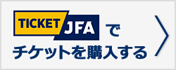 チケット ショップ Jfa 日本サッカー協会