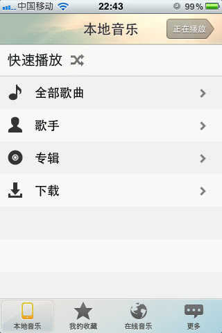 QQ音乐：腾讯的音乐服务
