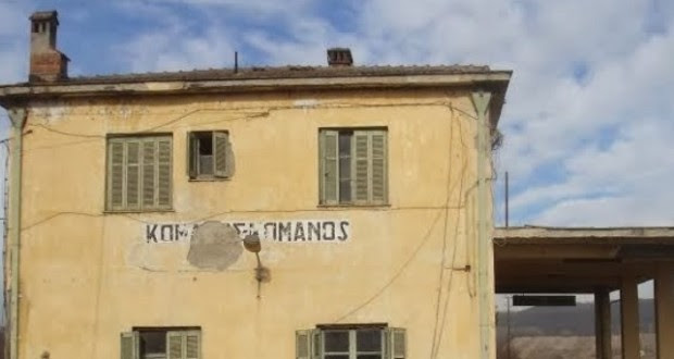 S STATHMOS KOMANOY