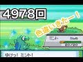 √70以上 ポケモン ソウル ���ルバー 色 違い 251249-ポケモン ソウルシルバー チー��� 出現ポケモン変更