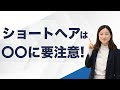 25 ++ 就活 ヘアアレンジ 309177-就活 ヘアアレンジ