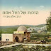 חיים ולדר : ××¨× ××××¨ ××× - ××¡×× ××ª ×× ××©××× ×ª×¢×¨×××ª - ×××××¨××ª / תמצאו בו מעל 20000 כותרים במגוון נושאים: