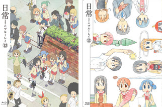 日常 オフィシャルサイト
