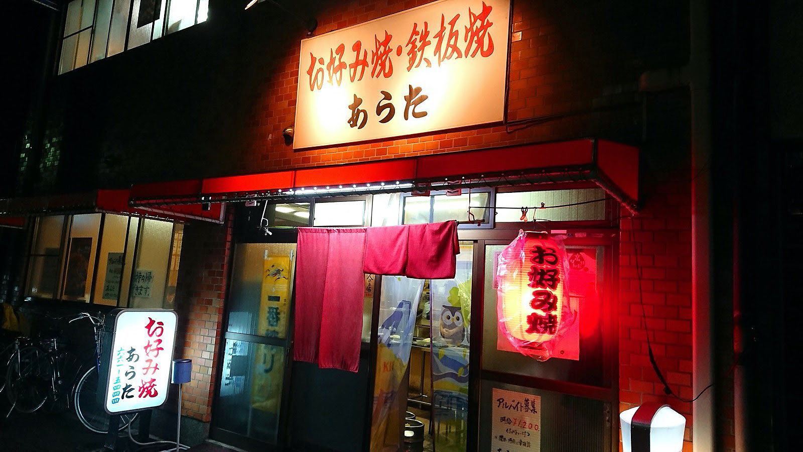 お好み焼き こもたんの食べたい衝動 撮りたい衝動
