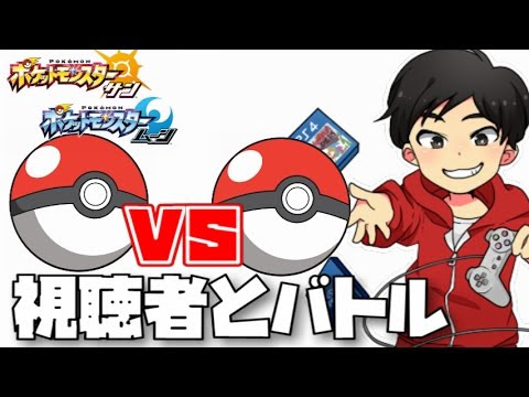 ポケモンサンムーン 実況 厳選 フレンド戦 ゲーム実況byコータ ゲーム実況アンテナ