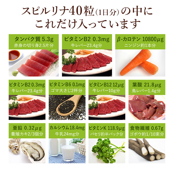 ジャパン アルジェ株式会社 スピルリナ