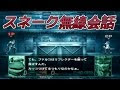 【印刷可能】 スマブラ スネーク 無線 セフィロス 200808-スマブラ スネーク 無線 セフィロス