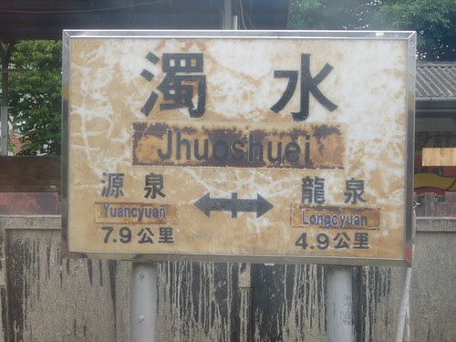 假復古