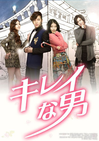 韓流ドラマ新作入荷 キレイな男 Dvd Box1 2 日本語吹き替え 激安3 800円通販中 Dvd99 Jpの韓国ドラマ紹介 日本アニメ Box 通販