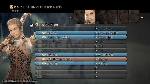 Final Fantasy12 Tza 感想 31 三本足鳥の囀 麻生壱埜