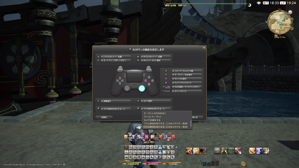 今日から Ff14豆知識 Vol 4 使える コトタblog