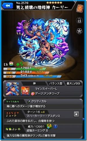 モンスト カーリー 獣神化 の評価 Mslに乱打白爆発ss 今さら聞けないモンスト攻略列伝