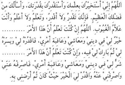 doa-istikhaerah