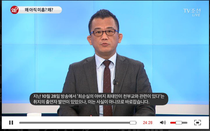 천부교 시신 암매장 1040구 실검 주진우 경주 신앙촌 사이비 최태민 이를 14mmyoungs