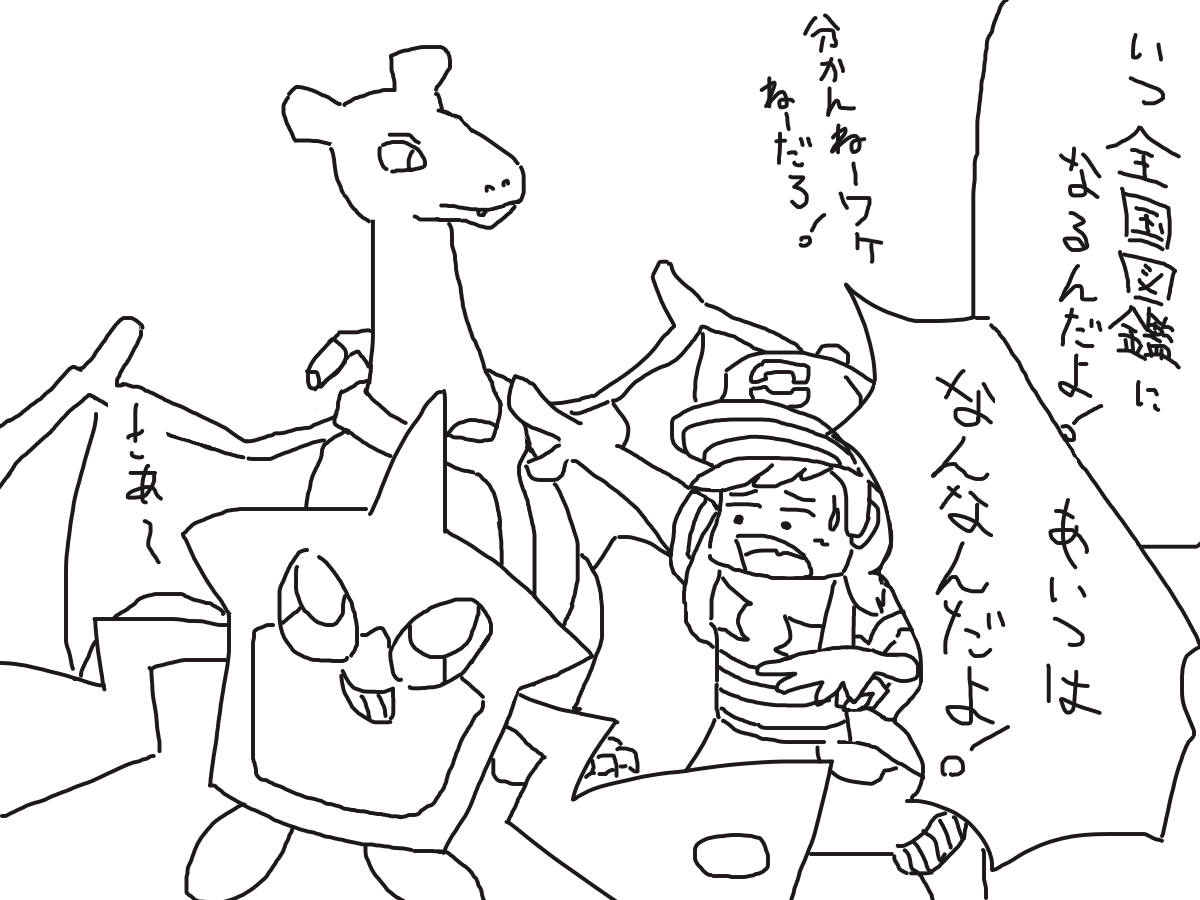 ロトム図鑑 台詞コレクション Ability Defeatist