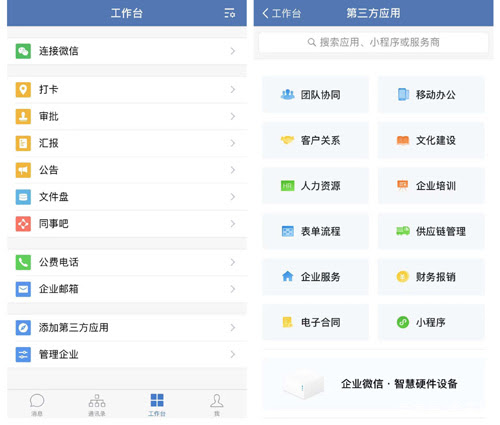 钉钉刺痛腾讯，万亿企服市场的沉默战争