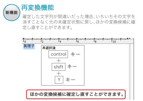 Atok 変換 キーで再変換 どんぶらこdesign