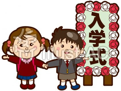 入学 新一年生のイラスト 無料イラスト素材 Mdesign211