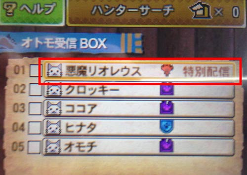 Mh4 実録 不正データ 改造ギルクエの見分け方もご紹介 14 7 5 書類送検 逮捕事例を別記事として分離 ヘタレゲーマーhaniwaのブログ