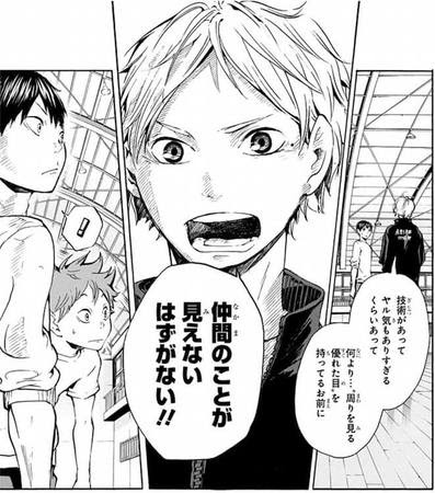ハイキュー 名言ランキング 投票 心に残る言葉の力
