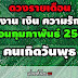 วันแม่ 2564 / พวงมาลัยแซลมอน ของขวัญสุดเก๋ ต้อนรับวันแม่ 2564 - กลอนวันแม่ คำขวัญวันแม่แห่งชาติ 12 สิงหาคม 2564.