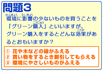 ３ｒクイズ