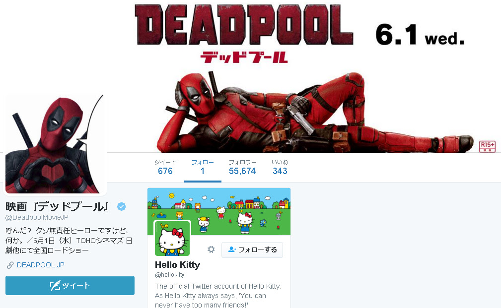 デッドプールって知ってる アーティクルコネクト