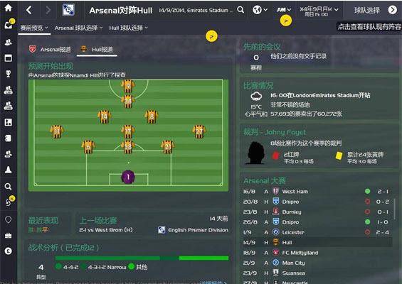 足球经理15中文版 足球经理15下载中文汉化版 乐游网手机下载站