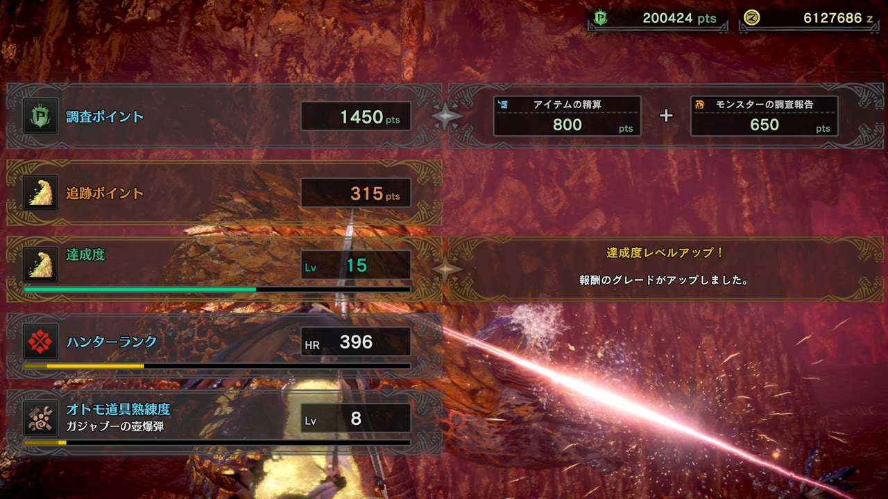 無料ダウンロード Mhw オトモ道具 熟練度 上げ方 ただのゲームの写真